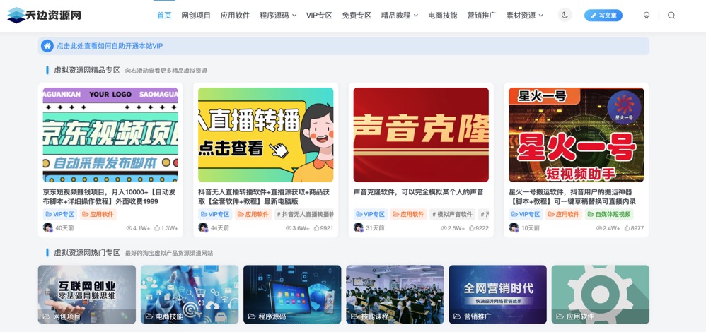 【原创】什么是虚拟资源，做副业应该选择哪个方向？