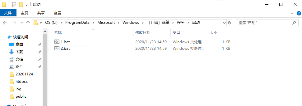 Windows开机批处理文件自启动设置
